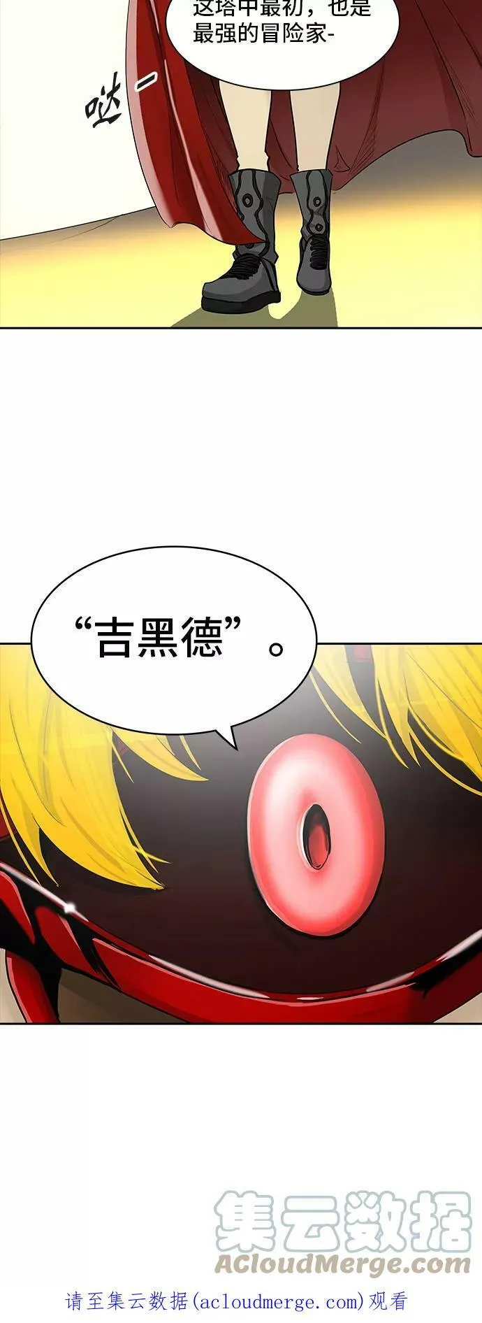 [第2季] 第284话 地狱列车 -吉黑德的数据- 第64页