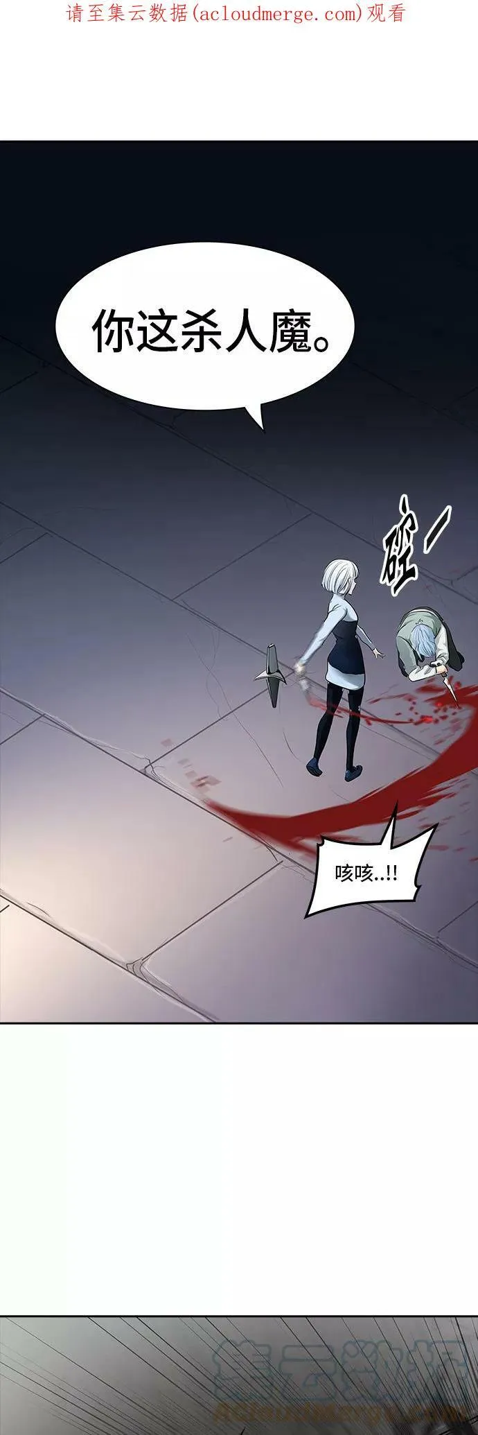 [第2季] 第283话 地狱列车 -昆•爱德安- 第1页