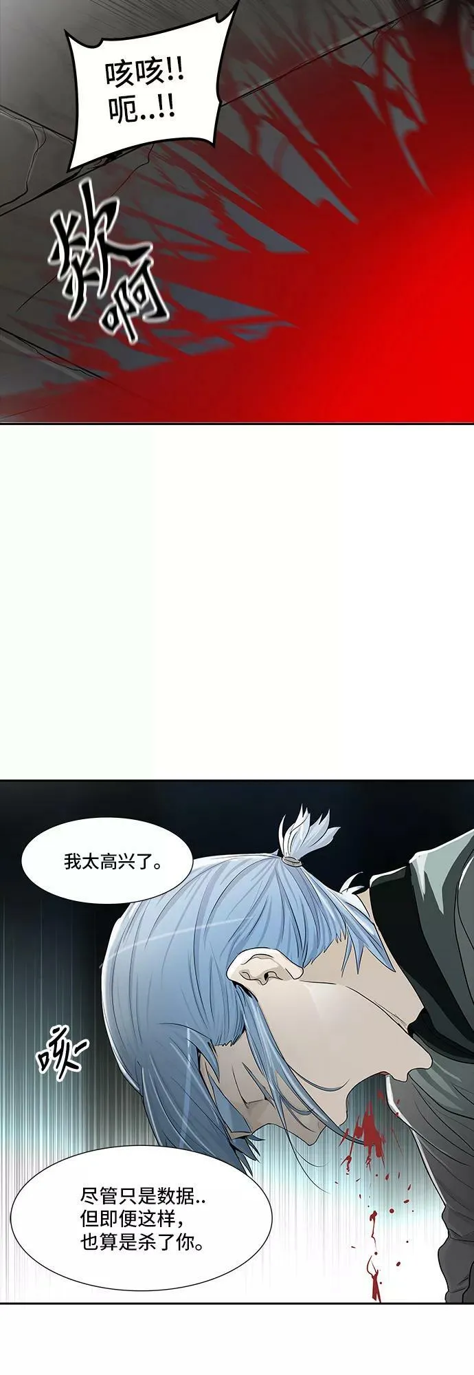 [第2季] 第283话 地狱列车 -昆•爱德安- 第2页