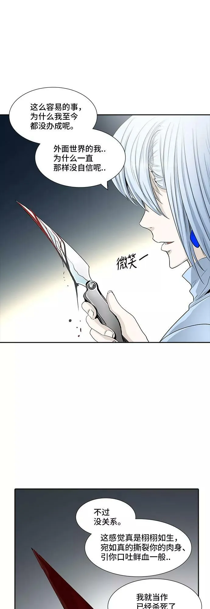 [第2季] 第283话 地狱列车 -昆•爱德安- 第3页