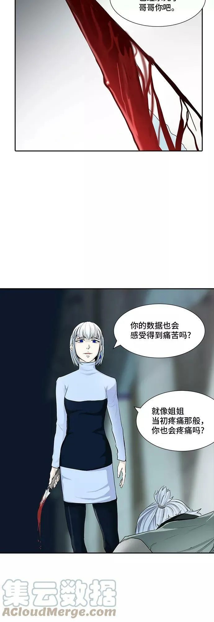 [第2季] 第283话 地狱列车 -昆•爱德安- 第4页