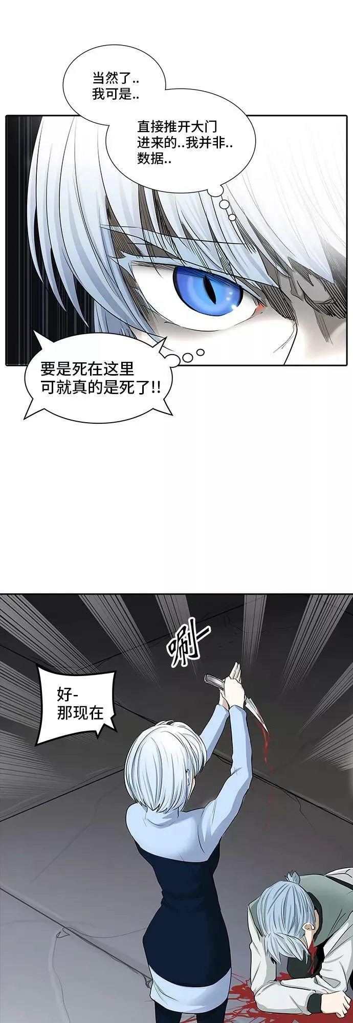 [第2季] 第283话 地狱列车 -昆•爱德安- 第5页