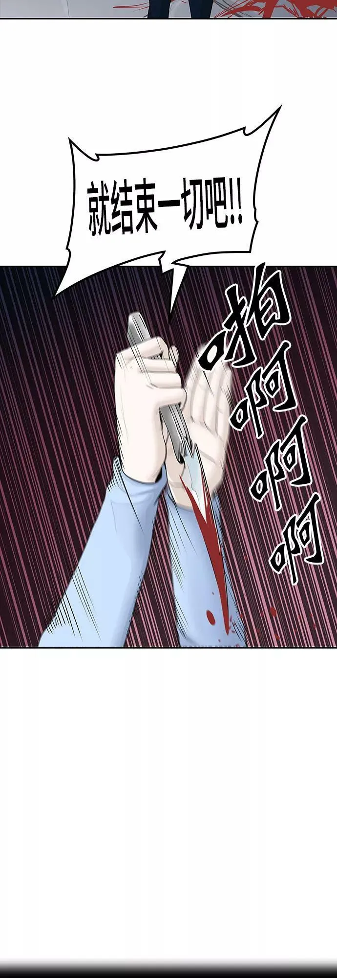 [第2季] 第283话 地狱列车 -昆•爱德安- 第6页