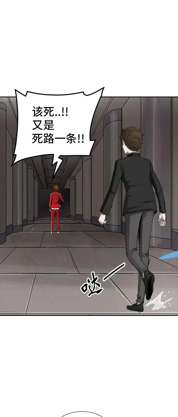 [第2季] 第283话 地狱列车 -昆•爱德安- 第8页