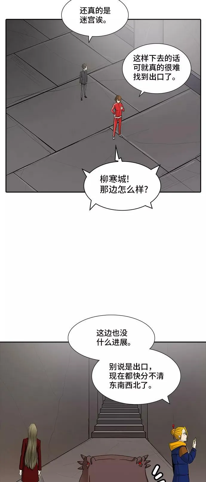 [第2季] 第283话 地狱列车 -昆•爱德安- 第9页