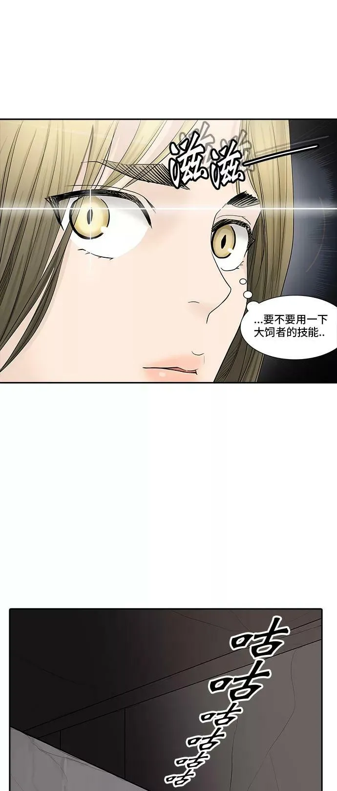 [第2季] 第283话 地狱列车 -昆•爱德安- 第12页