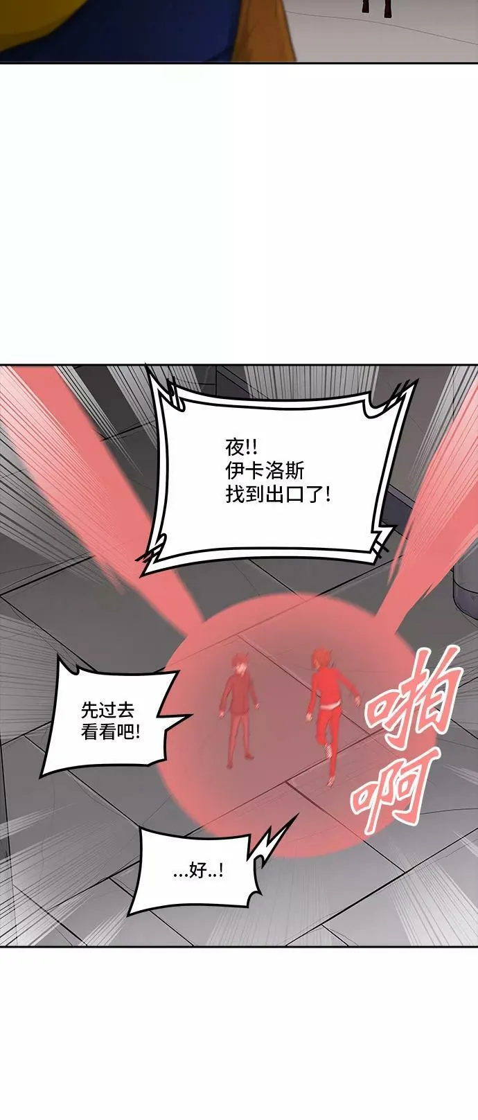 [第2季] 第283话 地狱列车 -昆•爱德安- 第14页