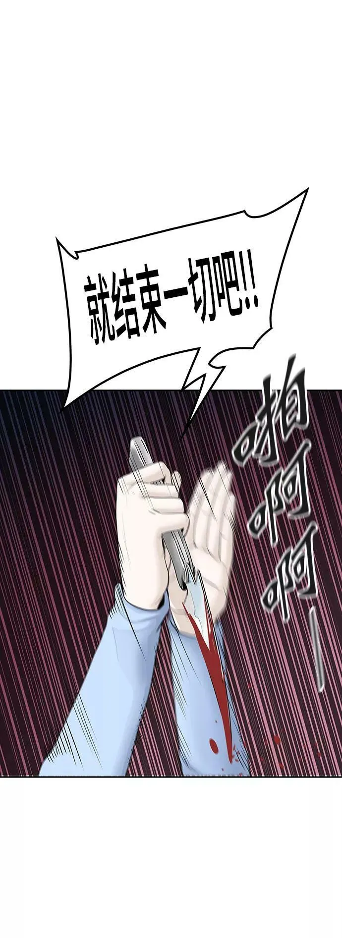 [第2季] 第283话 地狱列车 -昆•爱德安- 第15页