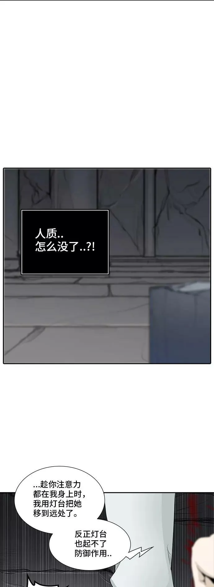 [第2季] 第283话 地狱列车 -昆•爱德安- 第20页