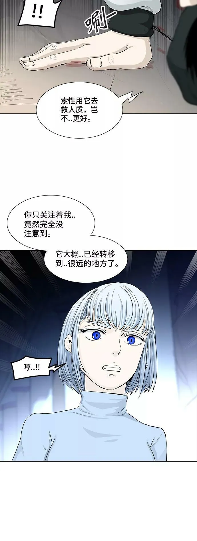[第2季] 第283话 地狱列车 -昆•爱德安- 第21页