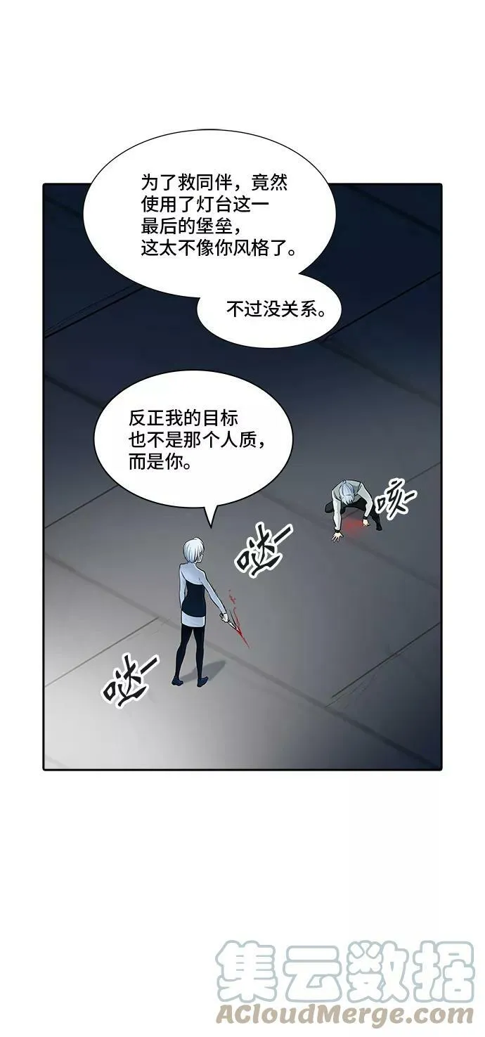 [第2季] 第283话 地狱列车 -昆•爱德安- 第22页