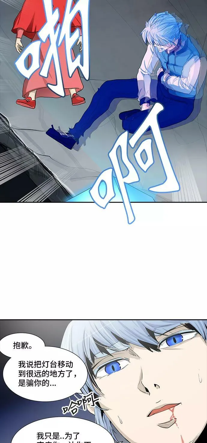 [第2季] 第283话 地狱列车 -昆•爱德安- 第27页