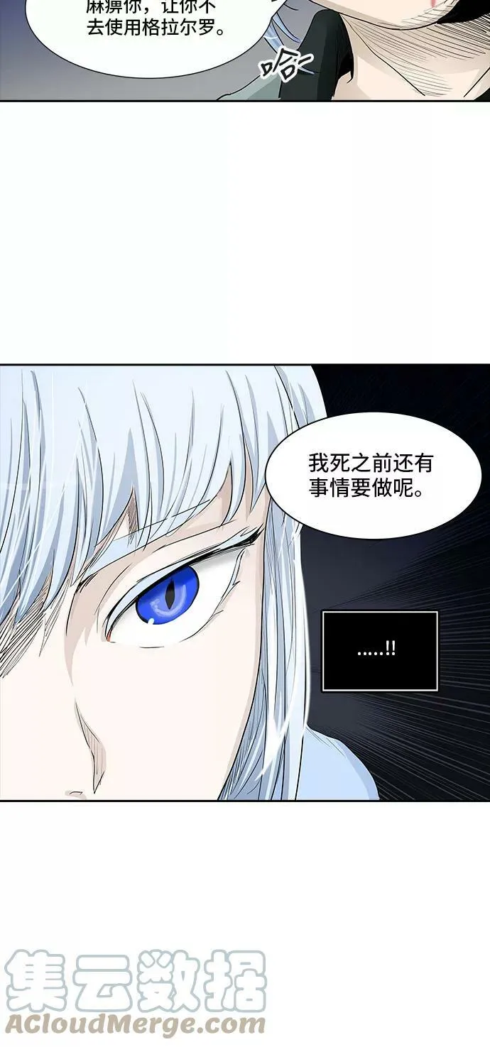 [第2季] 第283话 地狱列车 -昆•爱德安- 第28页