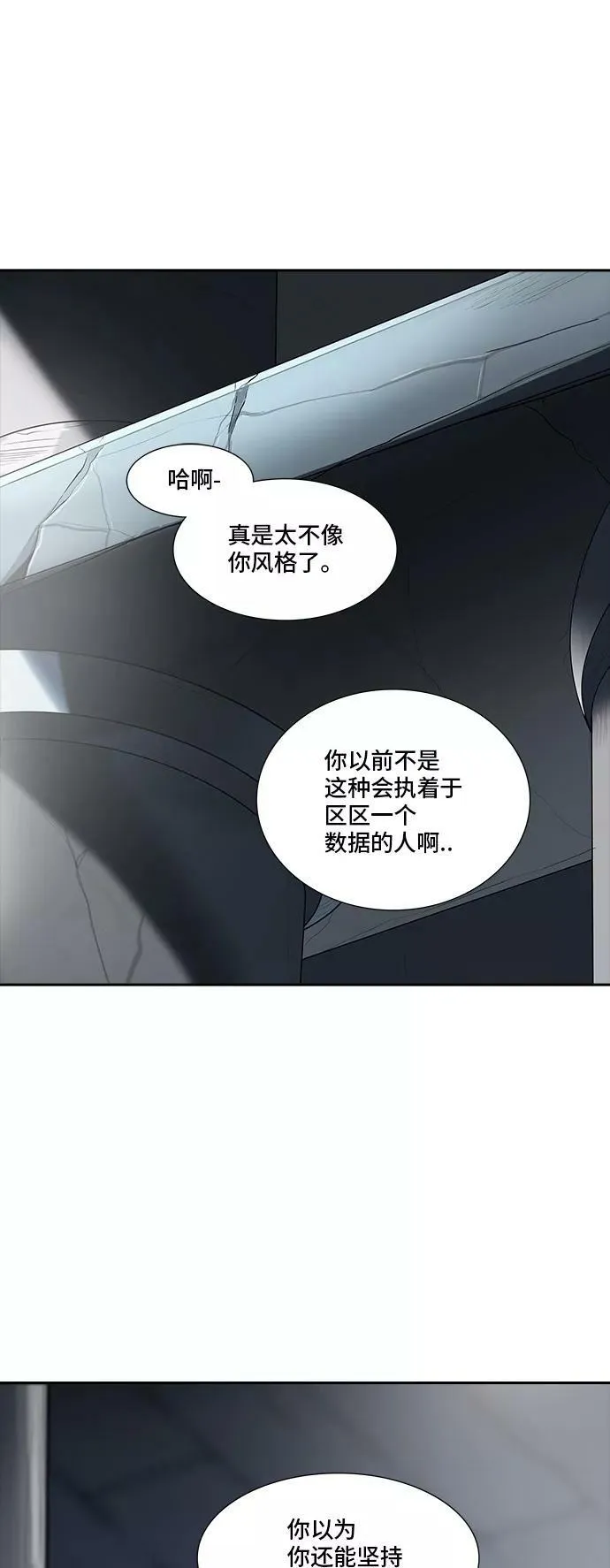 [第2季] 第283话 地狱列车 -昆•爱德安- 第29页