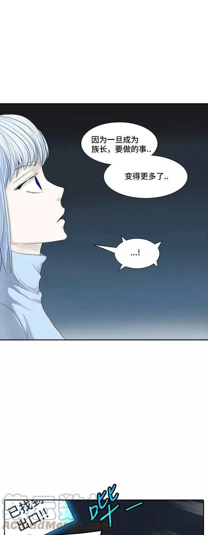 [第2季] 第283话 地狱列车 -昆•爱德安- 第31页
