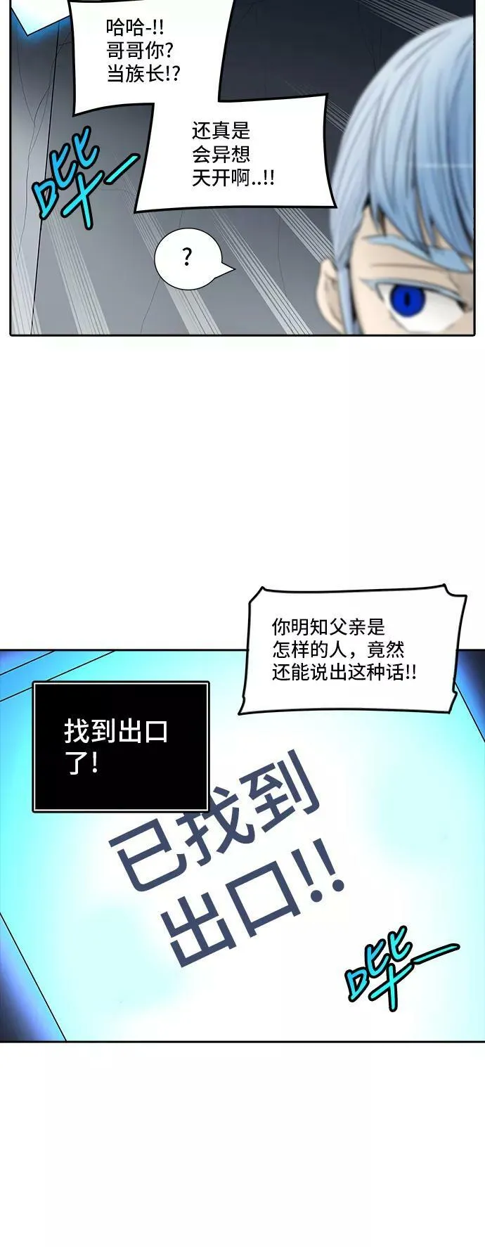 [第2季] 第283话 地狱列车 -昆•爱德安- 第32页