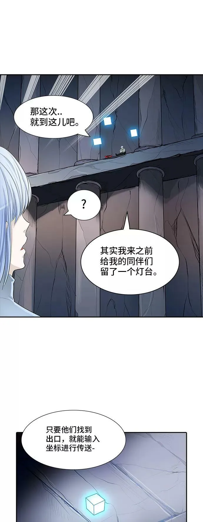 [第2季] 第283话 地狱列车 -昆•爱德安- 第33页