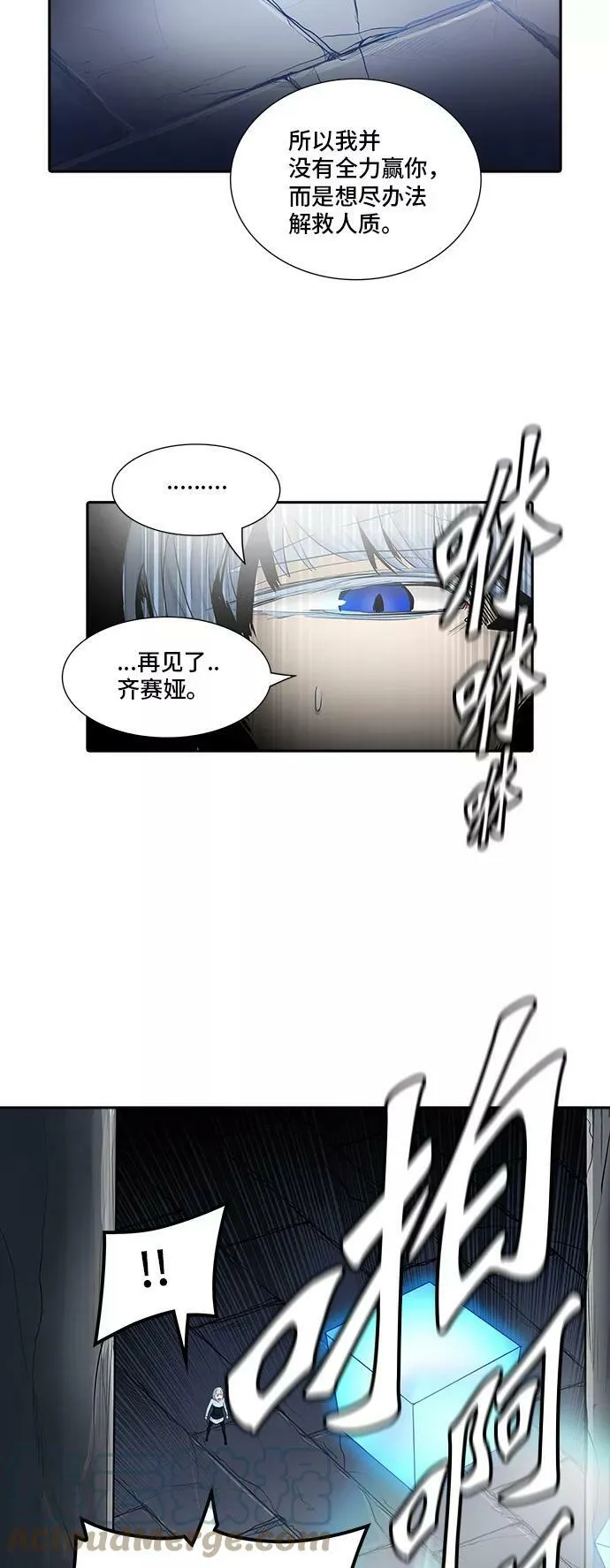 [第2季] 第283话 地狱列车 -昆•爱德安- 第34页
