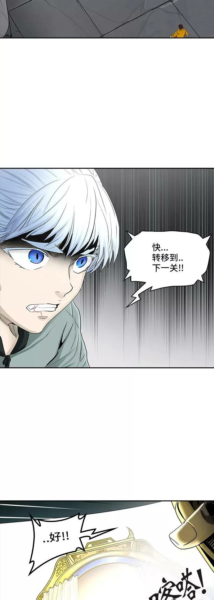 [第2季] 第283话 地狱列车 -昆•爱德安- 第38页