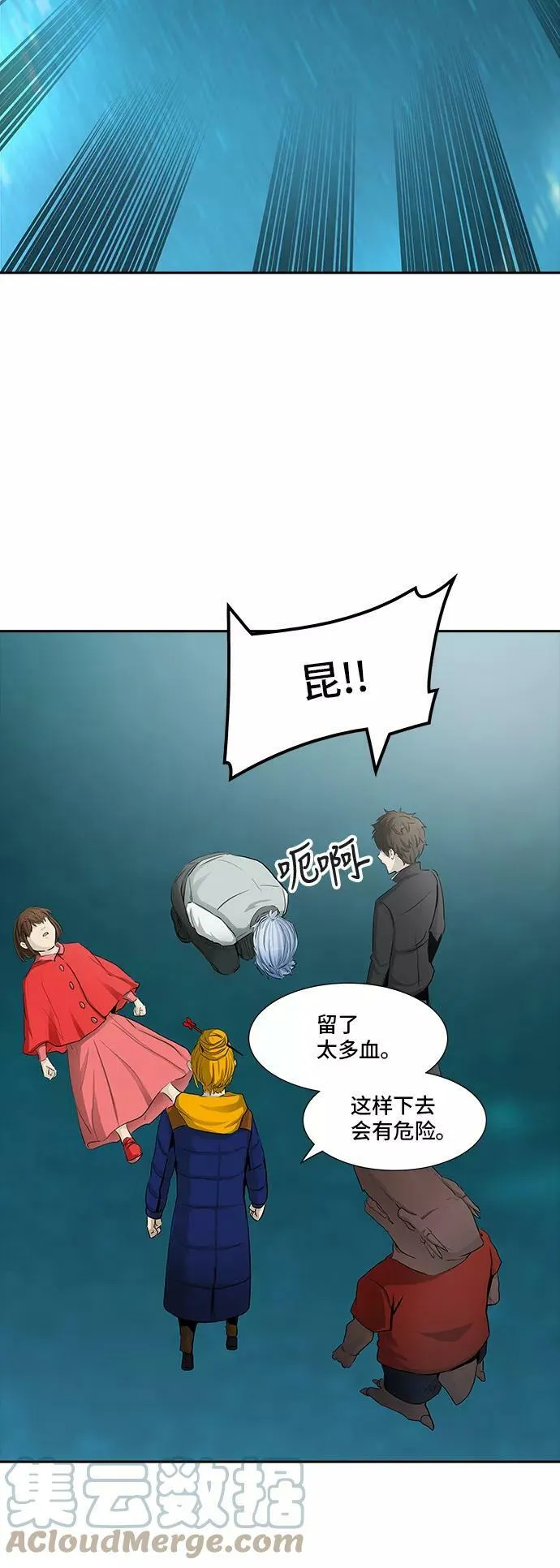 [第2季] 第283话 地狱列车 -昆•爱德安- 第40页