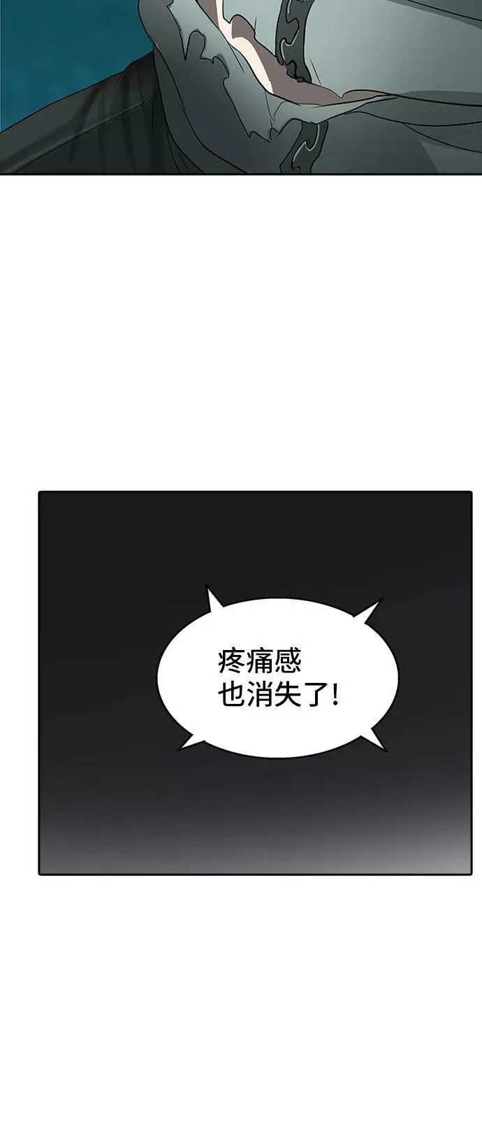 [第2季] 第283话 地狱列车 -昆•爱德安- 第47页
