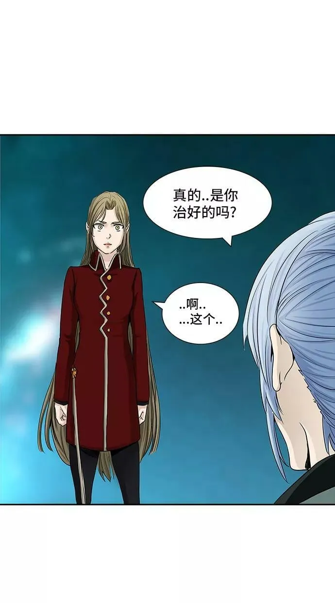 [第2季] 第283话 地狱列车 -昆•爱德安- 第48页