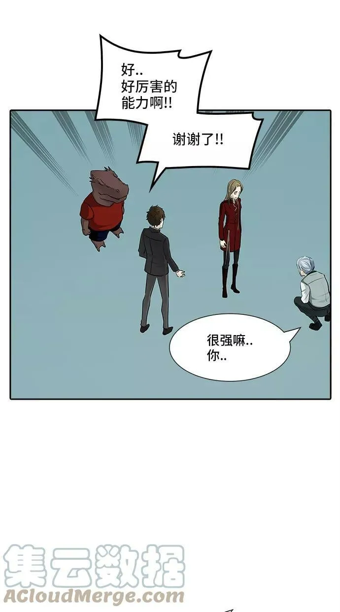 [第2季] 第283话 地狱列车 -昆•爱德安- 第49页