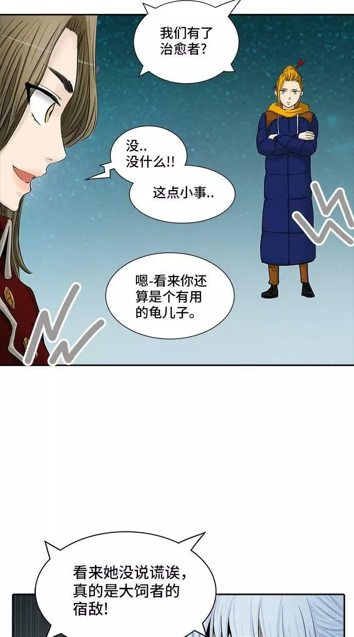[第2季] 第283话 地狱列车 -昆•爱德安- 第50页