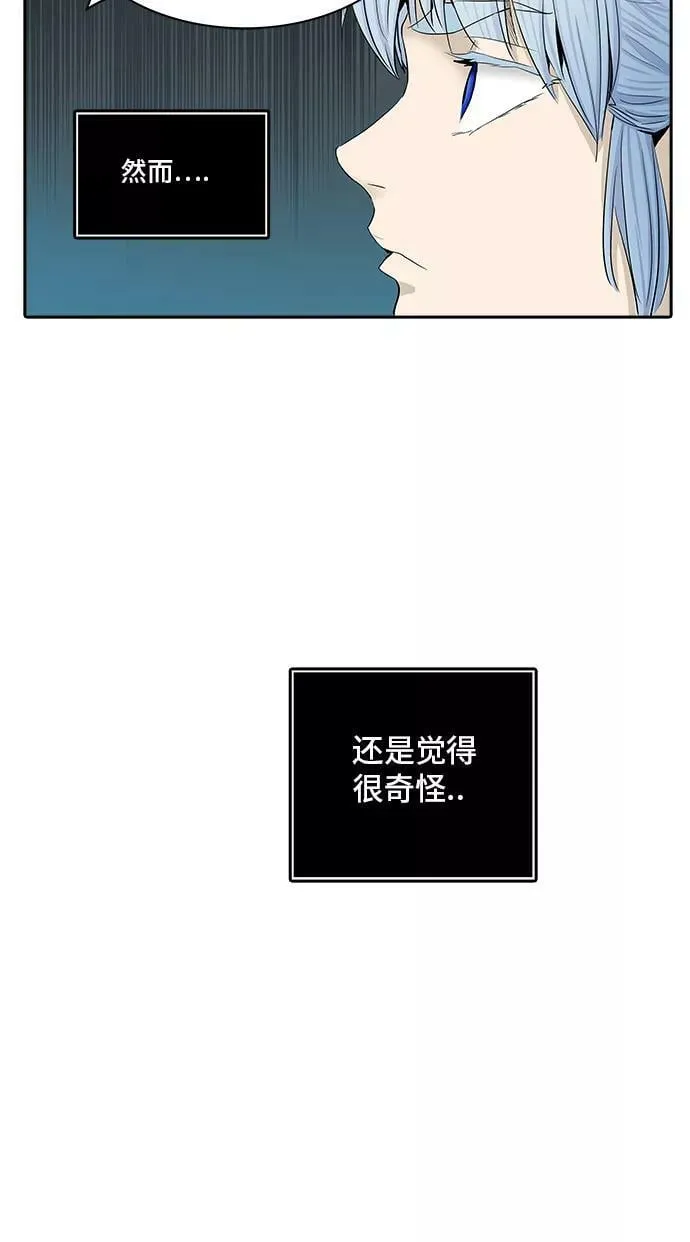 [第2季] 第283话 地狱列车 -昆•爱德安- 第51页