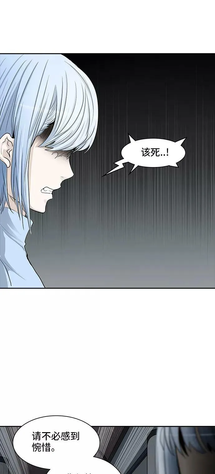 [第2季] 第283话 地狱列车 -昆•爱德安- 第53页
