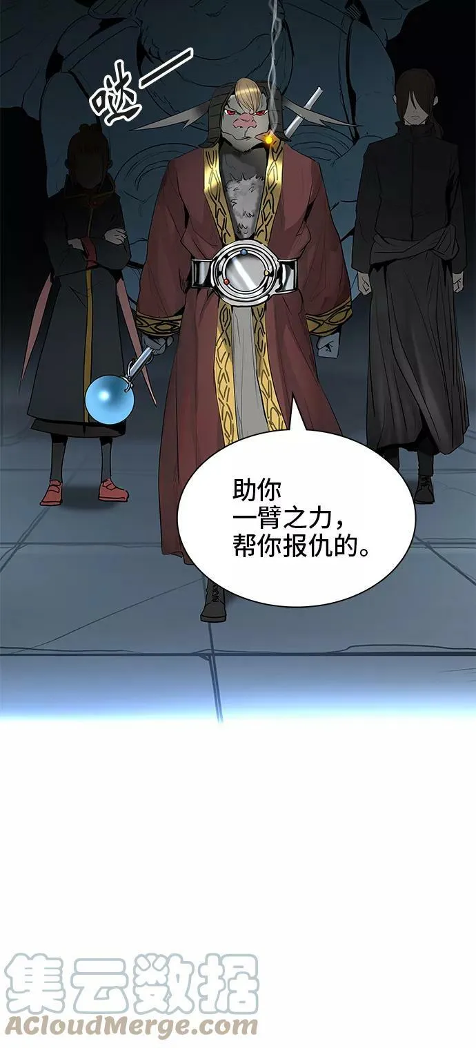 [第2季] 第283话 地狱列车 -昆•爱德安- 第55页