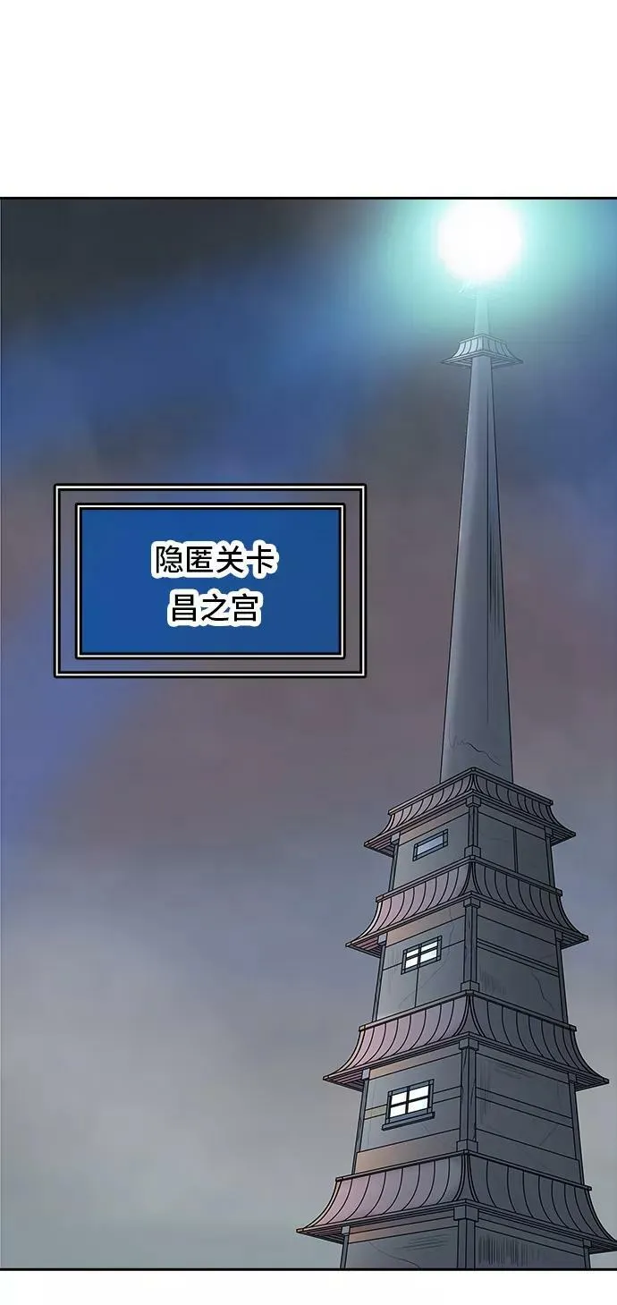 [第2季] 第283话 地狱列车 -昆•爱德安- 第56页