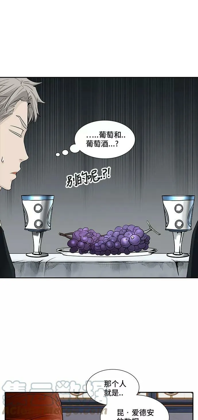 [第2季] 第283话 地狱列车 -昆•爱德安- 第58页