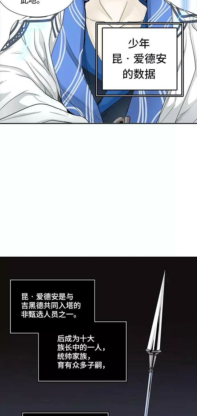 [第2季] 第283话 地狱列车 -昆•爱德安- 第60页