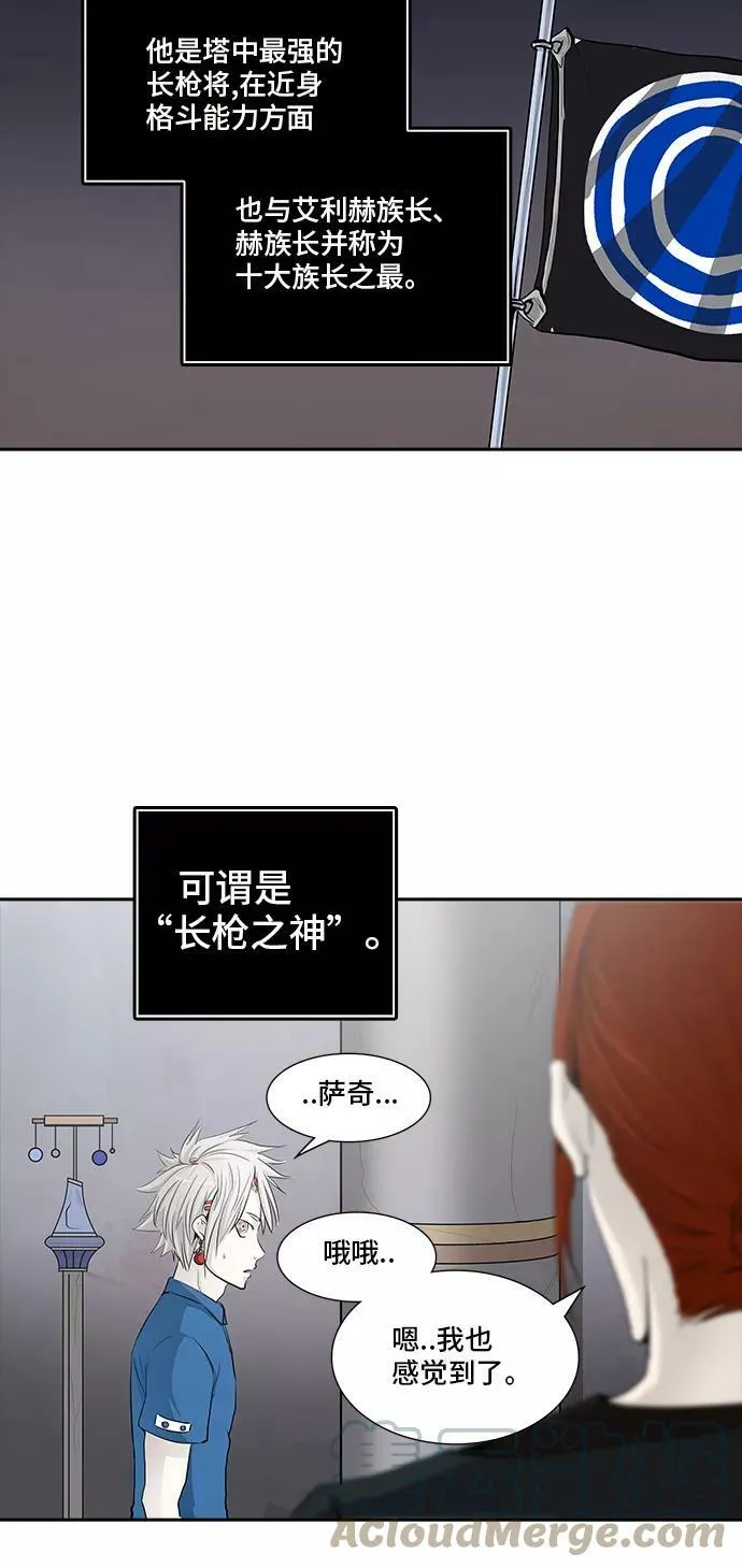 [第2季] 第283话 地狱列车 -昆•爱德安- 第61页