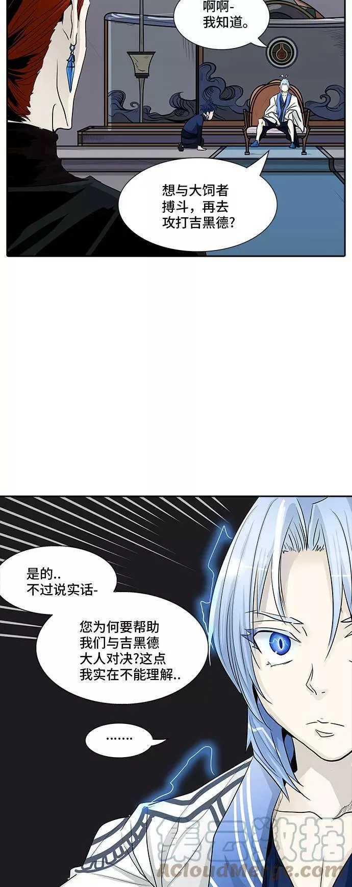 [第2季] 第283话 地狱列车 -昆•爱德安- 第64页