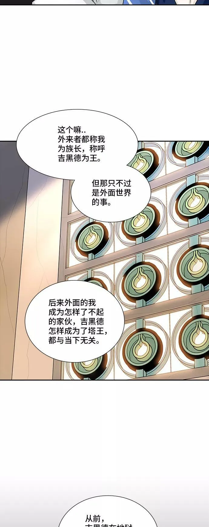 [第2季] 第283话 地狱列车 -昆•爱德安- 第65页