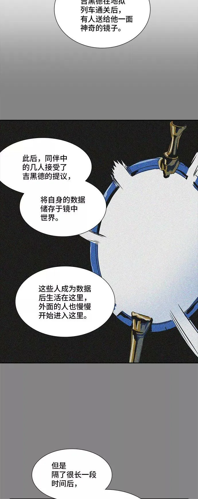 [第2季] 第283话 地狱列车 -昆•爱德安- 第66页