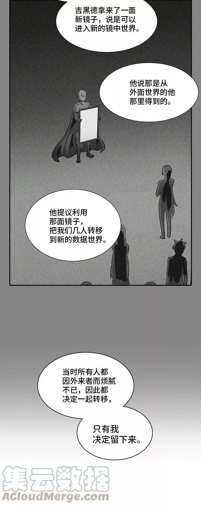 [第2季] 第283话 地狱列车 -昆•爱德安- 第67页