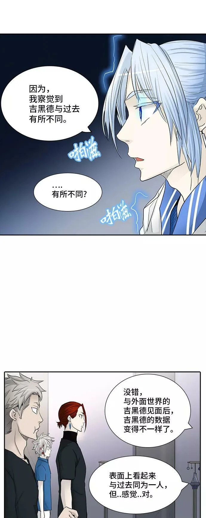 [第2季] 第283话 地狱列车 -昆•爱德安- 第68页