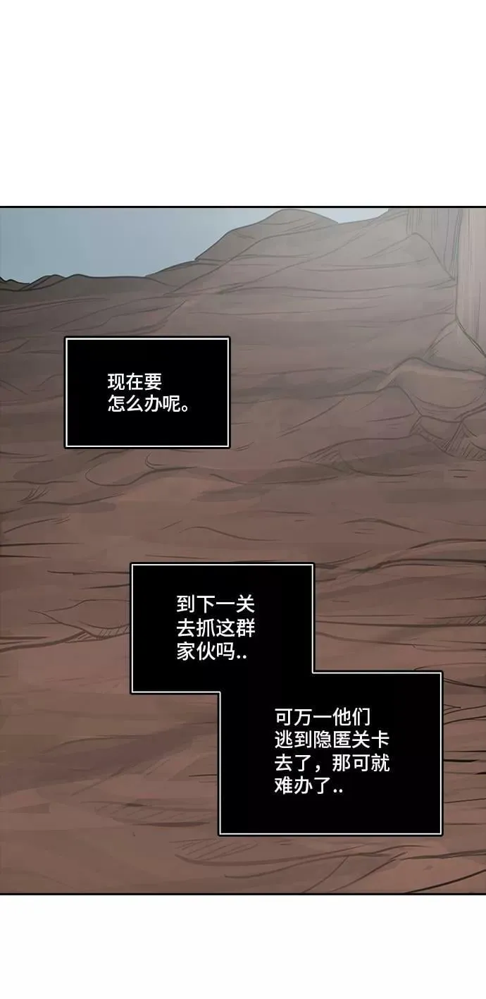 [第2季] 第282话 地狱列车 -昆•爱德安- 第2页