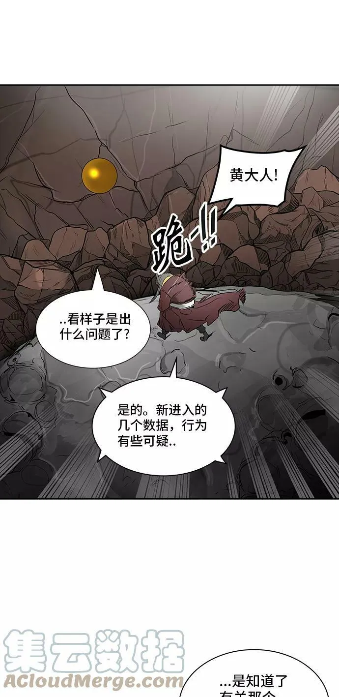 [第2季] 第282话 地狱列车 -昆•爱德安- 第4页