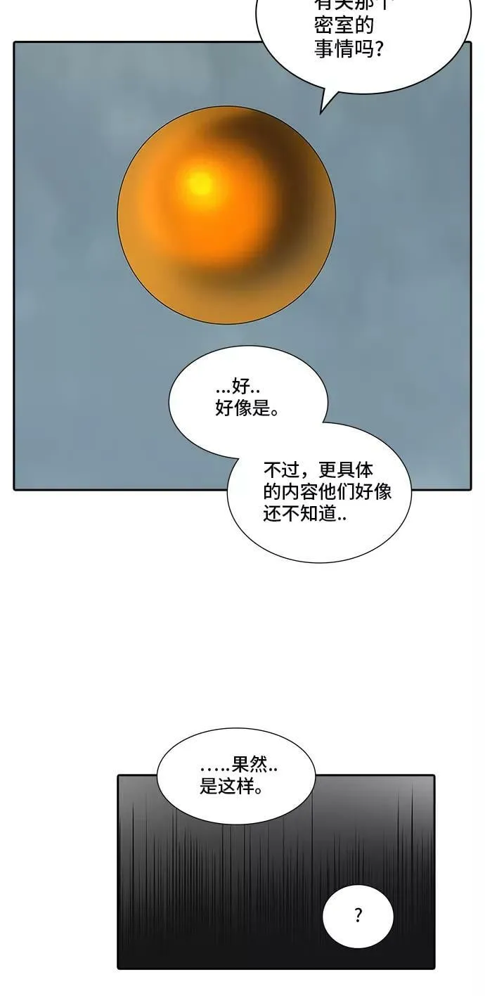 [第2季] 第282话 地狱列车 -昆•爱德安- 第5页