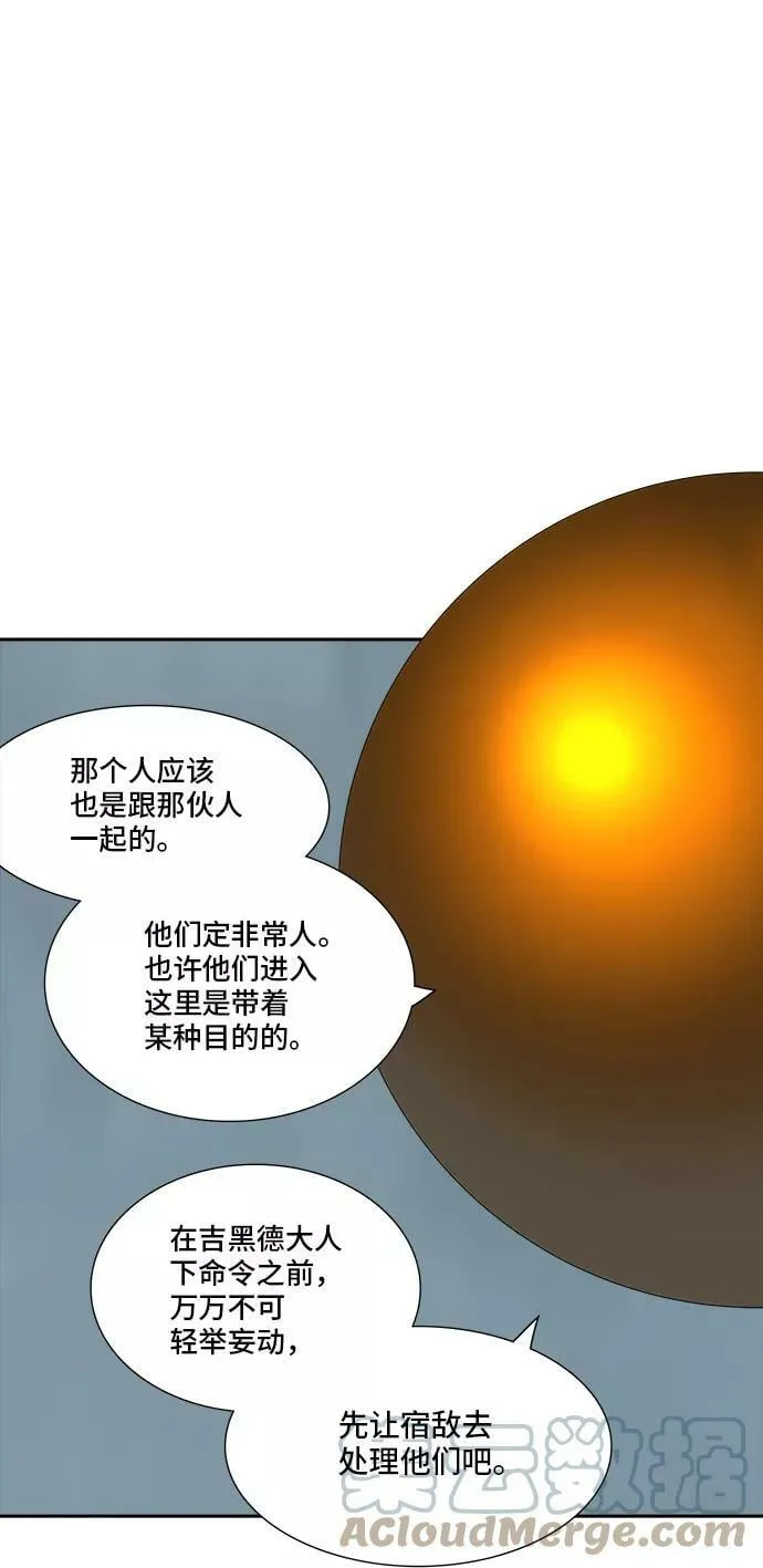 [第2季] 第282话 地狱列车 -昆•爱德安- 第7页