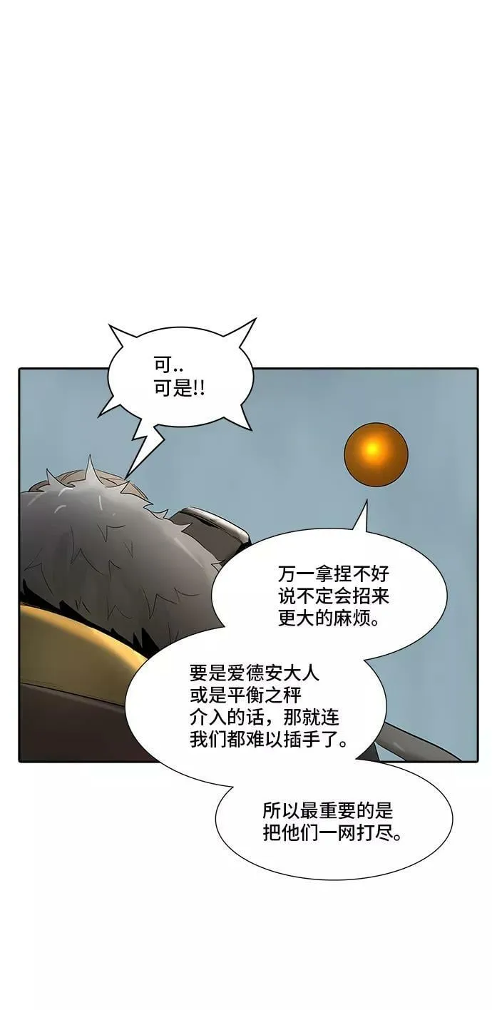 [第2季] 第282话 地狱列车 -昆•爱德安- 第8页