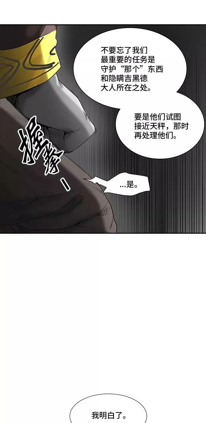 [第2季] 第282话 地狱列车 -昆•爱德安- 第9页