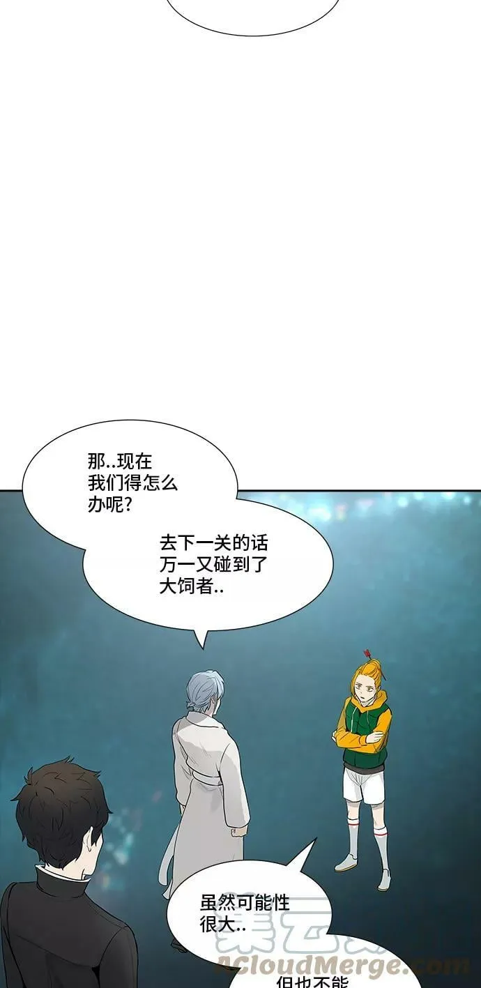[第2季] 第282话 地狱列车 -昆•爱德安- 第10页