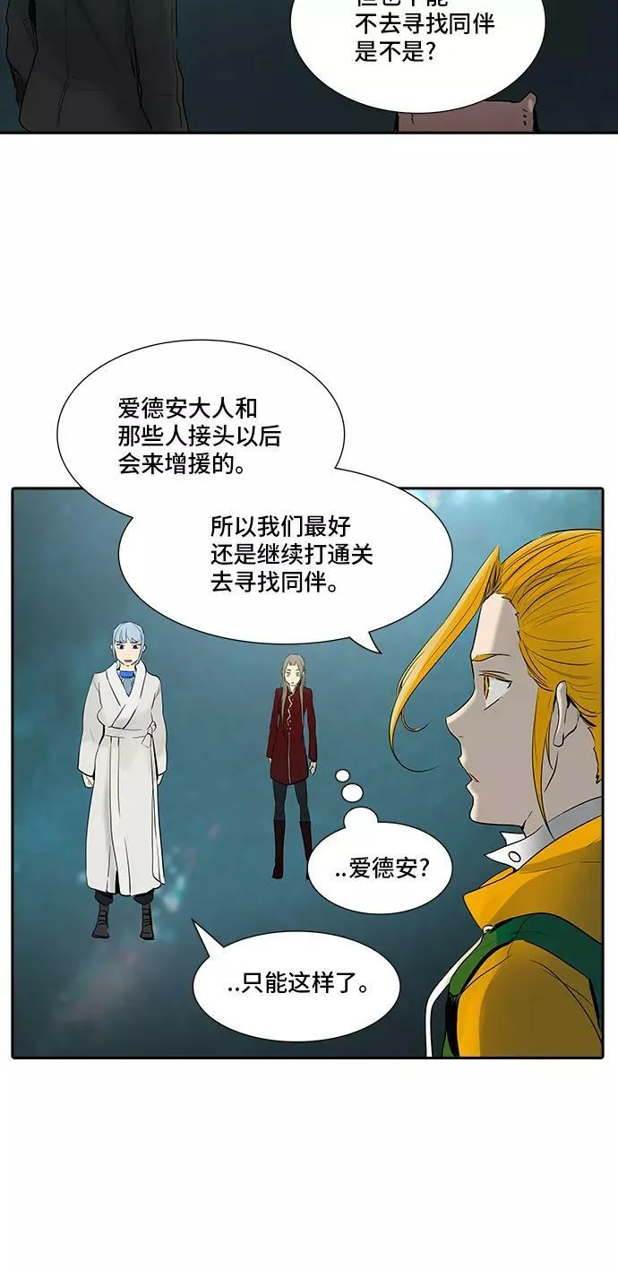 [第2季] 第282话 地狱列车 -昆•爱德安- 第11页