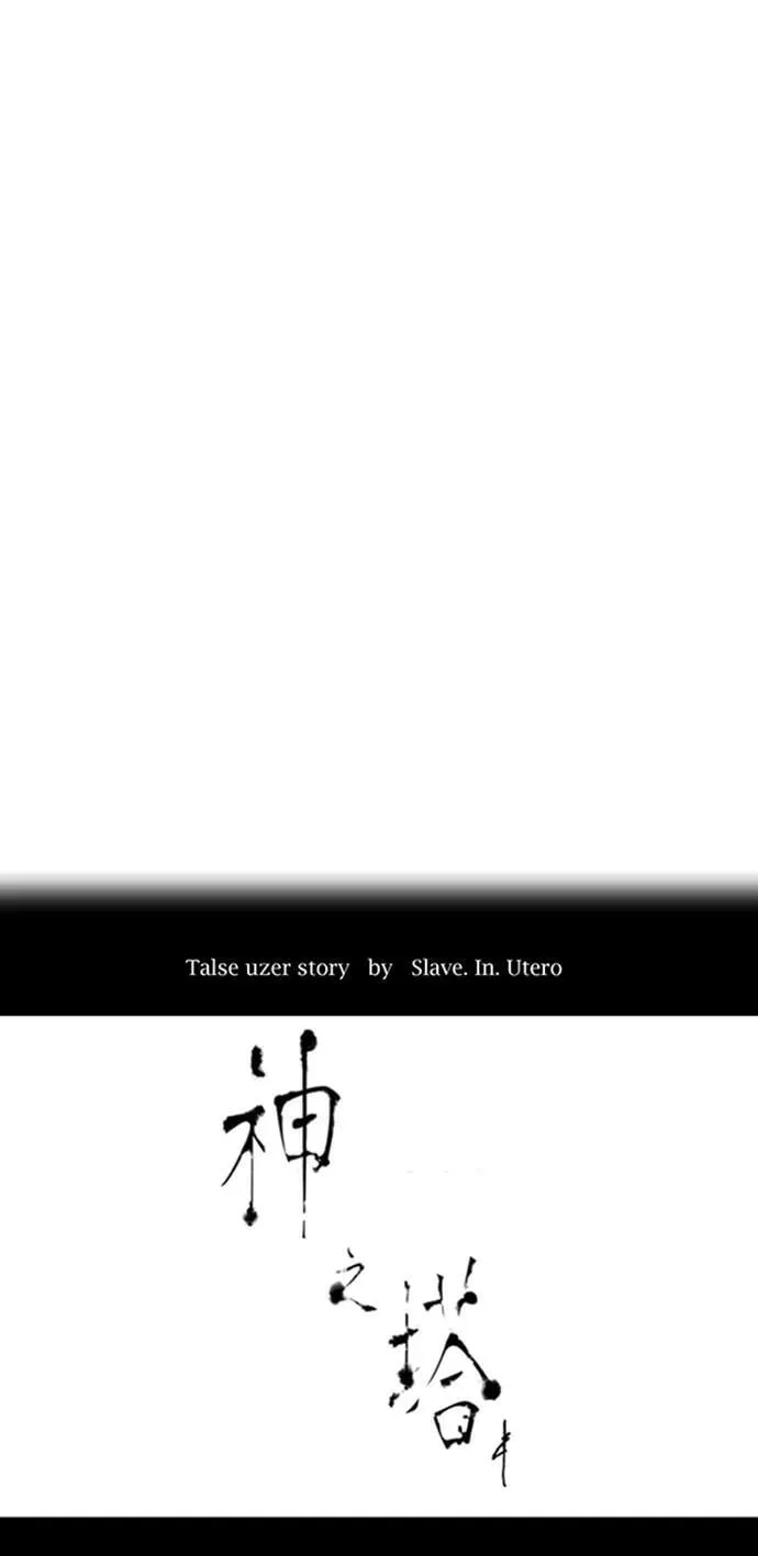 [第2季] 第282话 地狱列车 -昆•爱德安- 第14页