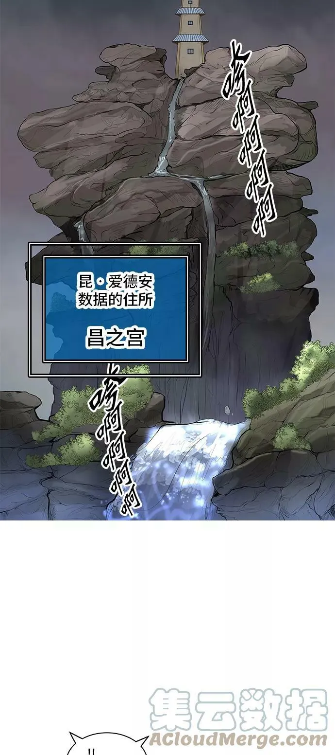 [第2季] 第282话 地狱列车 -昆•爱德安- 第19页